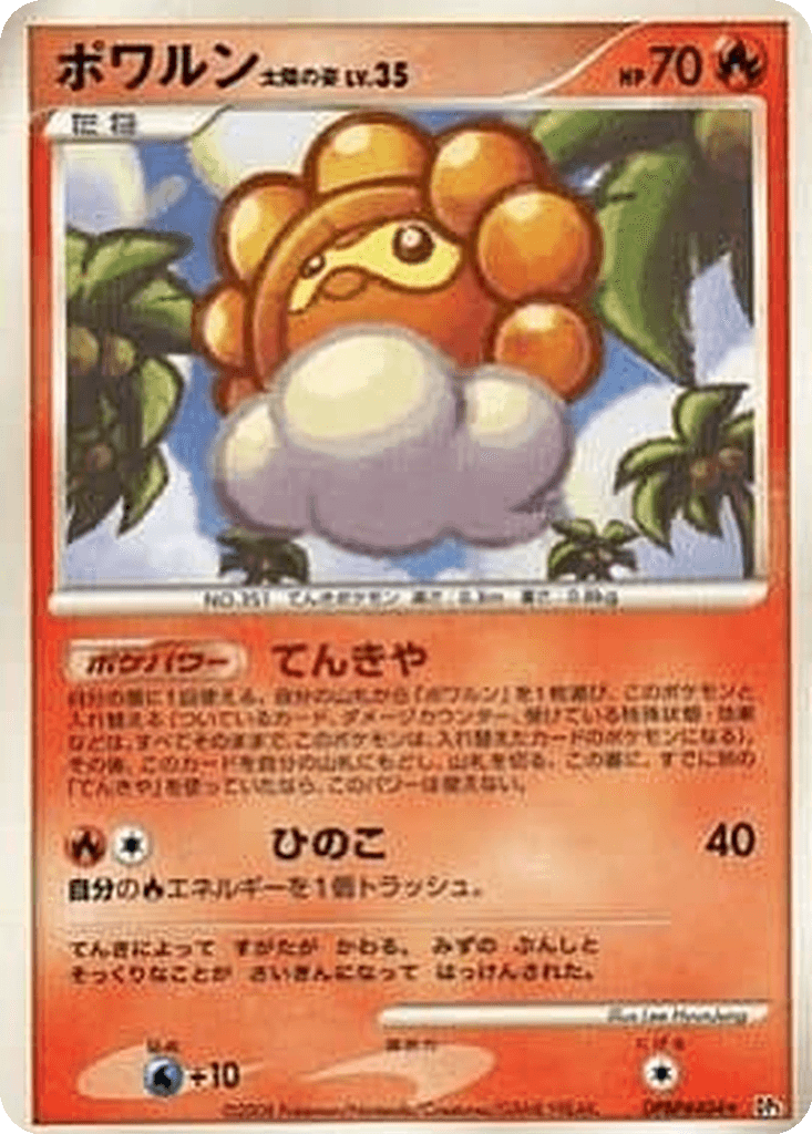 Castform Sunny Form