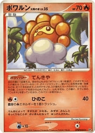 Castform Sunny Form