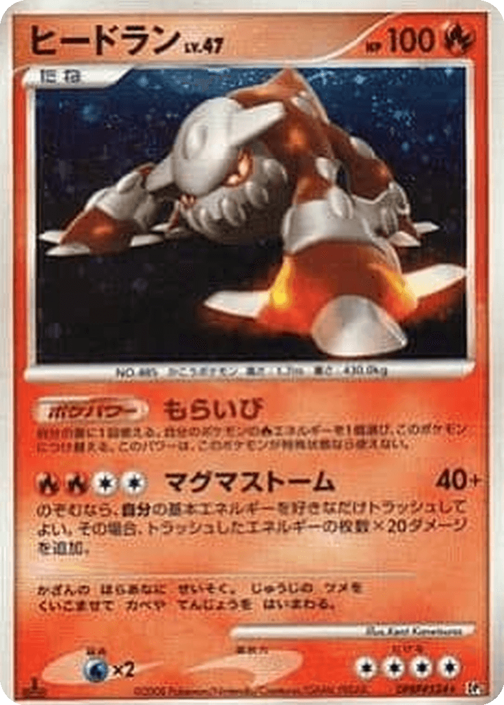 Heatran