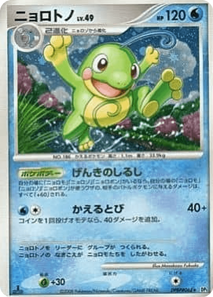 Politoed