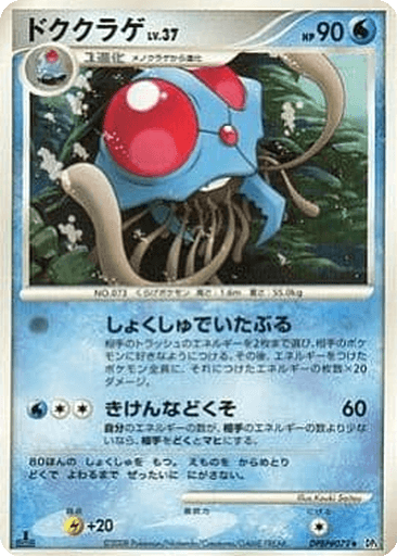 Tentacruel