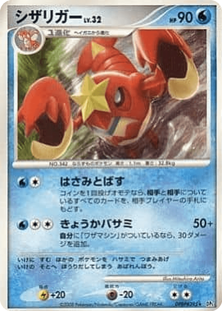 Crawdaunt