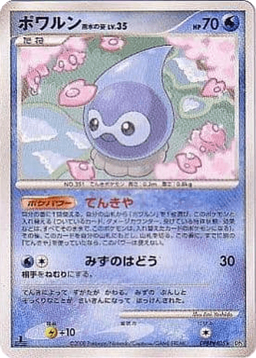 Castform Rain Form