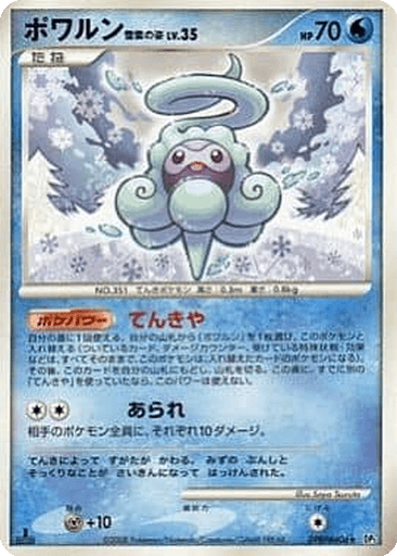 Castform Snow-Cloud Form