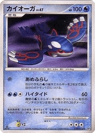 Kyogre