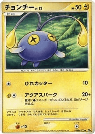 Chinchou