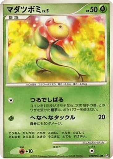 Bellsprout