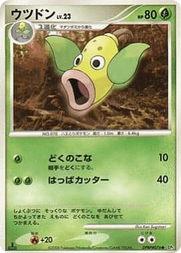 Weepinbell