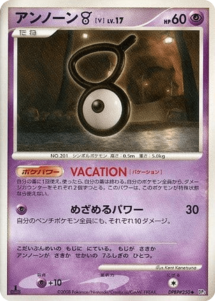 Unown V