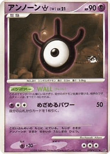 Unown W