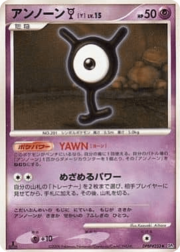 Unown Y