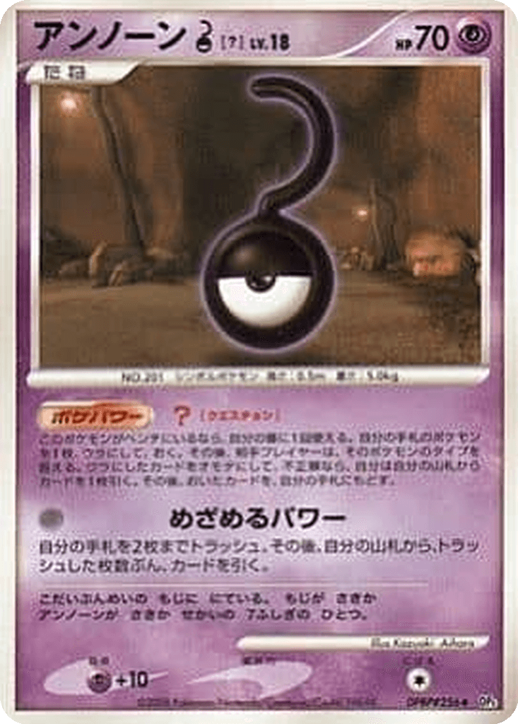 Unown ?