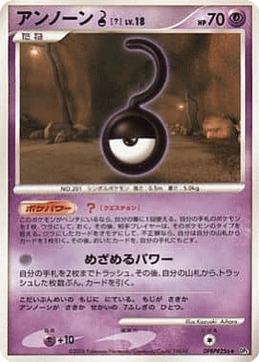 Unown ?