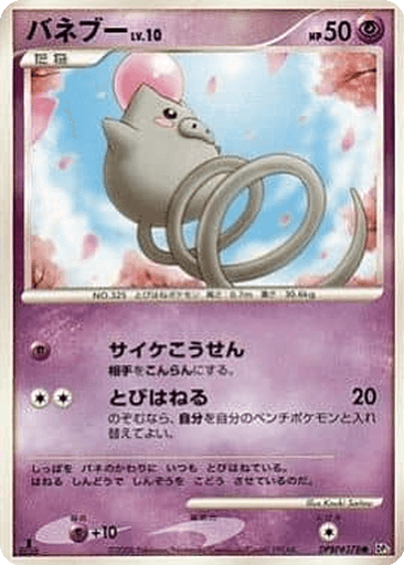 Spoink