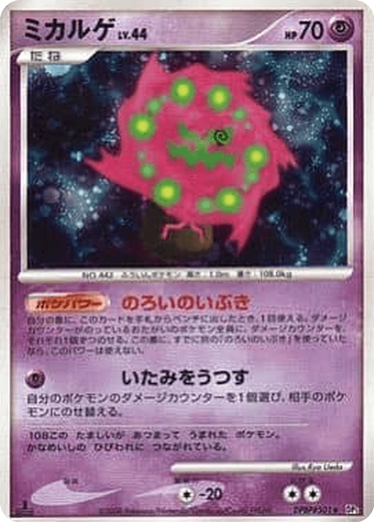 Spiritomb