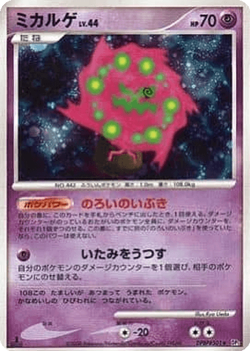 Spiritomb