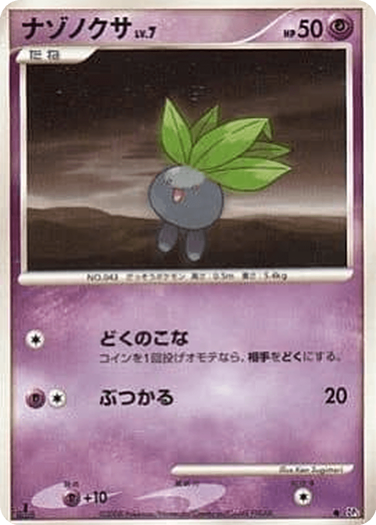 Oddish