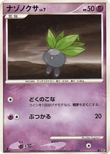 Oddish