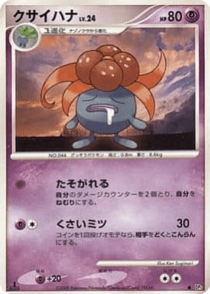 Gloom