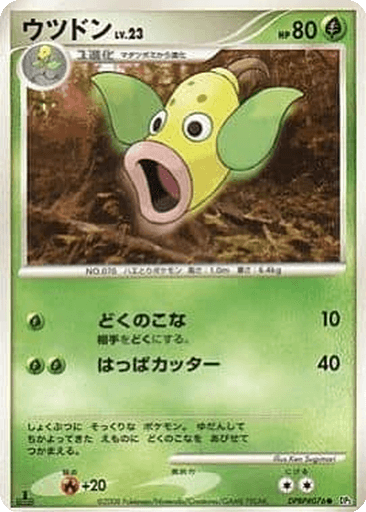 Weepinbell