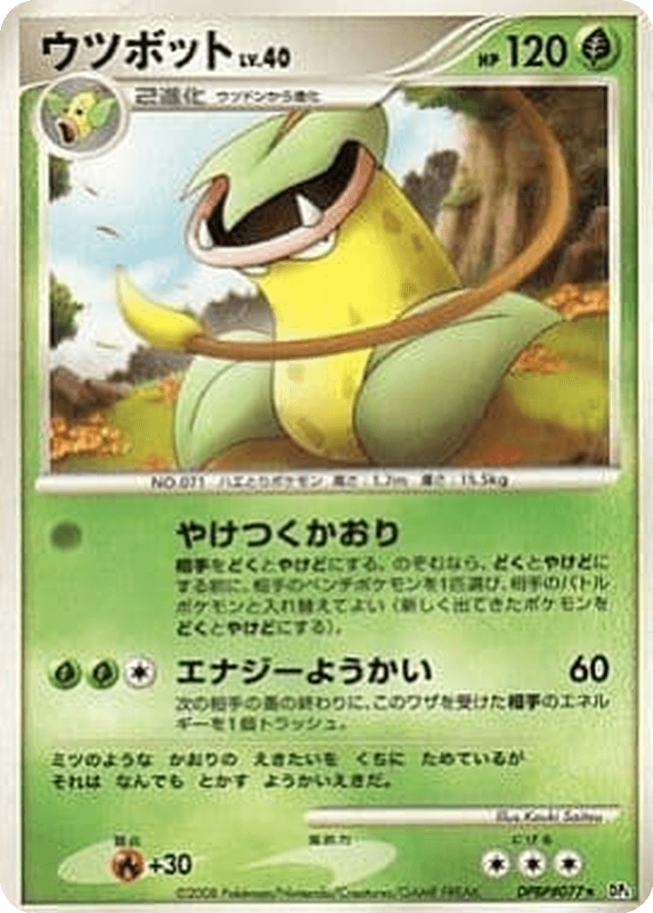 Victreebel