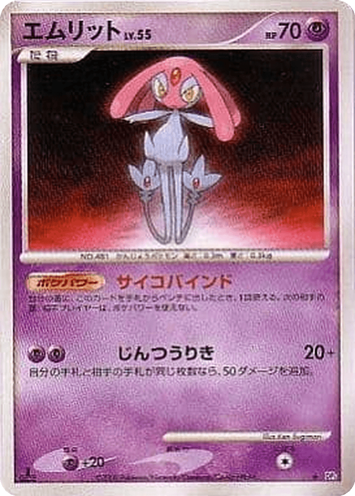 Mesprit