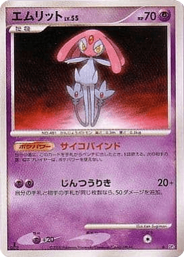 Mesprit