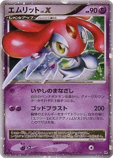 Mesprit LV.X
