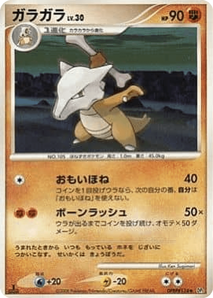 Marowak