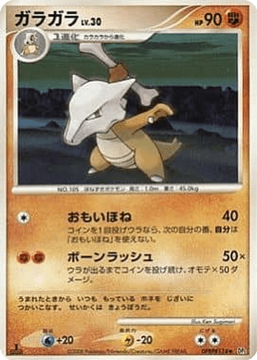 Marowak