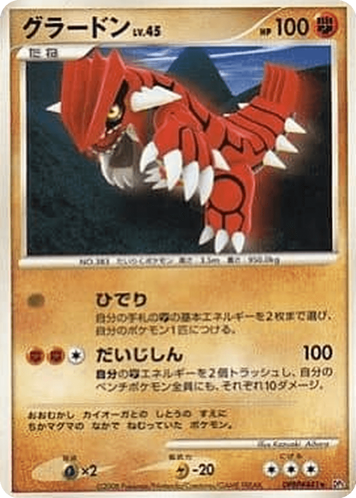 Groudon