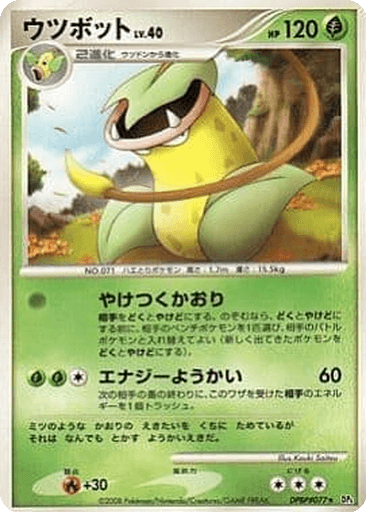 Victreebel