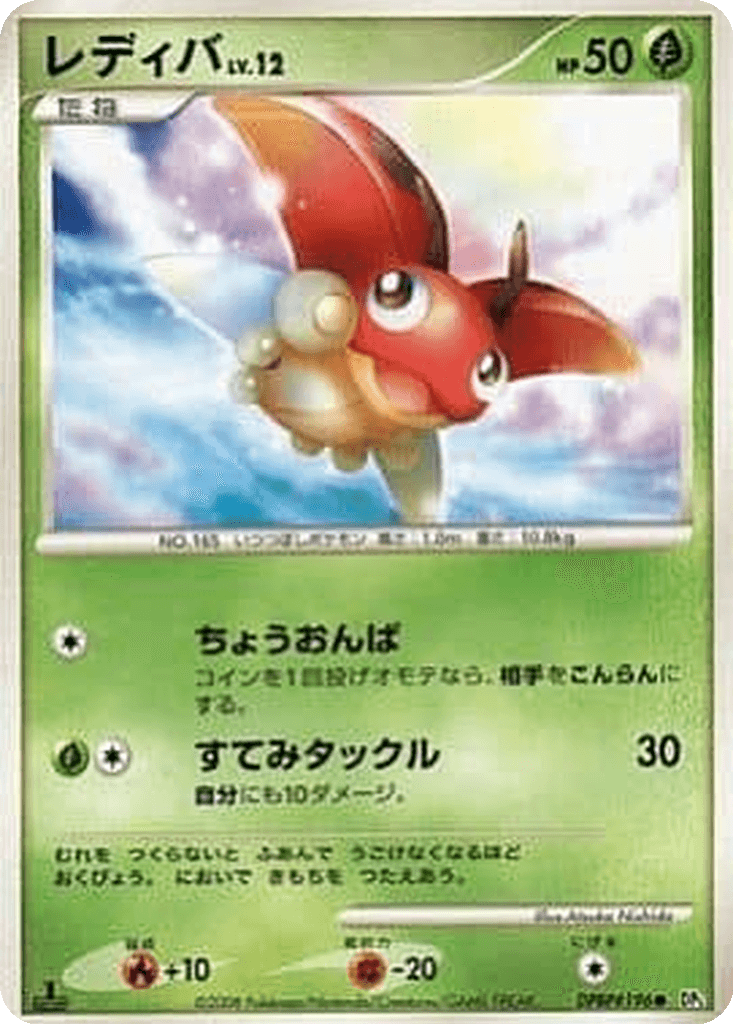 Ledyba