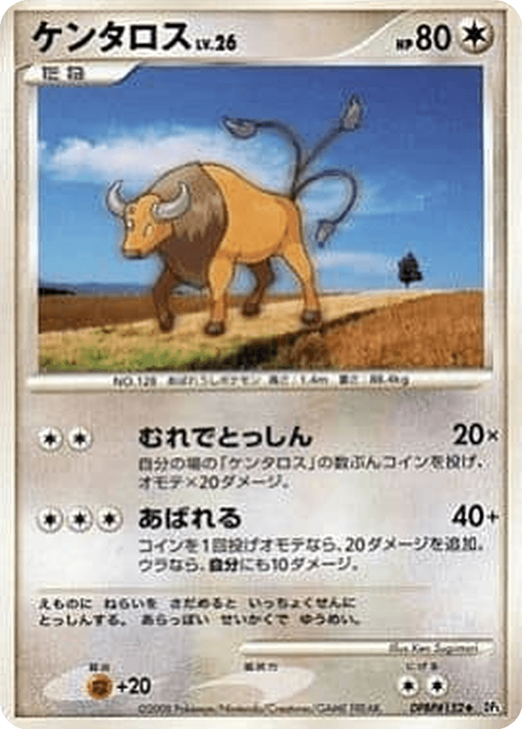 Tauros