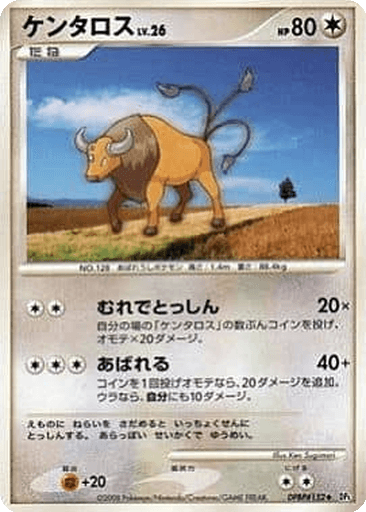 Tauros