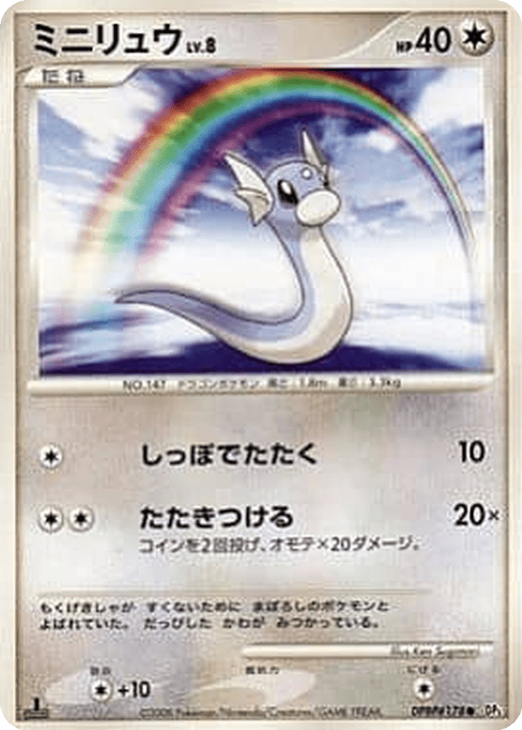 Dratini