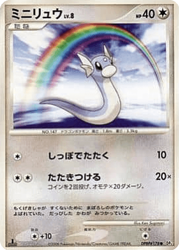 Dratini