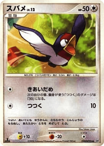 Taillow