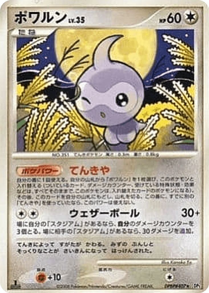 Castform