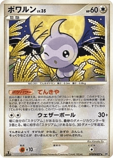 Castform