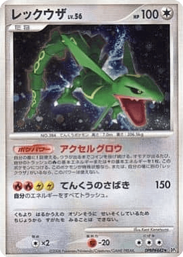Rayquaza