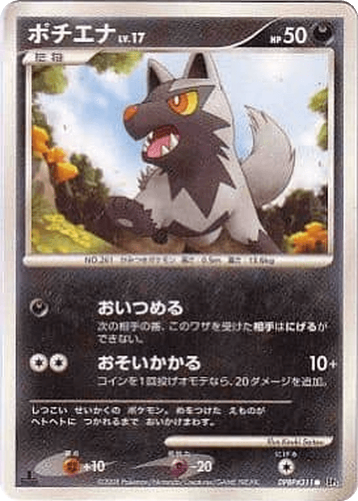 Poochyena