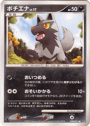Poochyena
