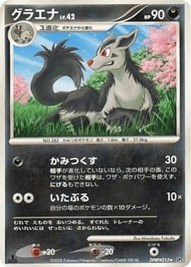 Mightyena