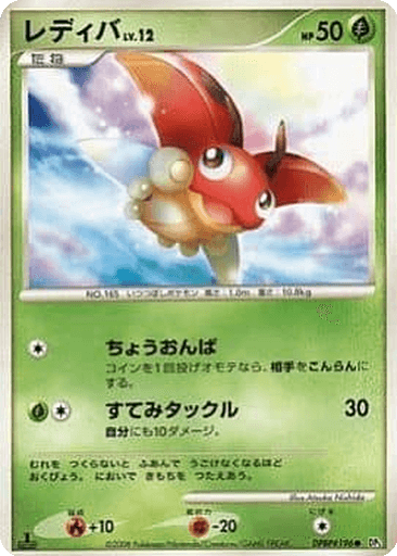 Ledyba