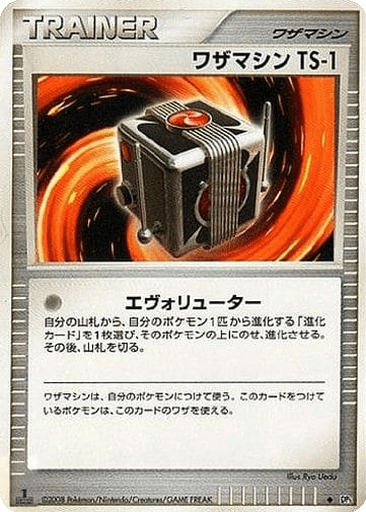 Technical Machine TS-1
