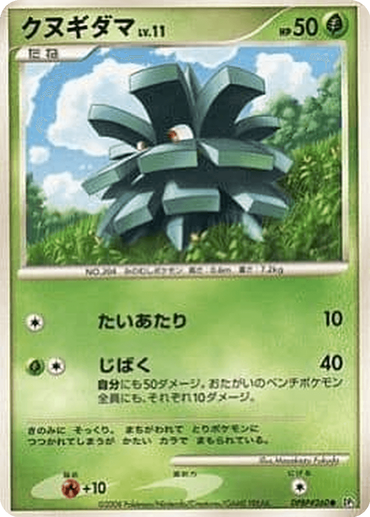 Pineco