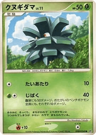 Pineco