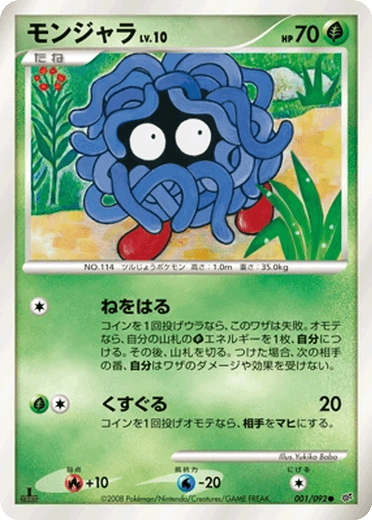 Tangela
