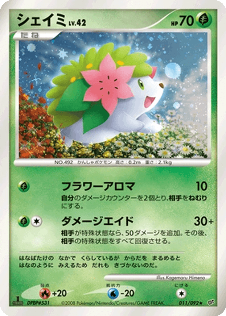 Shaymin